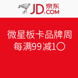 京东 微星板卡品牌周