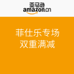 亚马逊中国 Fissler 菲仕乐专场