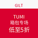 海淘活动：GILT TUMI 箱包专场