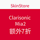  海淘活动：SkinStore Clarisonic 科莱丽 Mia2专场　