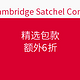 再升级：The Cambridge Satchel Company 英国官网 精选包款