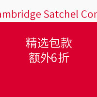 再升级：The Cambridge Satchel Company 英国官网 精选包款