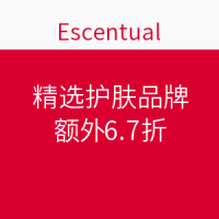 海淘活动：Escentual 英国美妆网站 精选护肤品牌