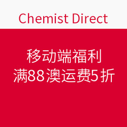 Chemist Direct 移动端福利大派送