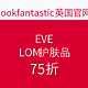 海淘活动：lookfantastic英国官网 EVE LOM 护肤品