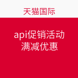 O·P·I 傲碧爱 促销活动