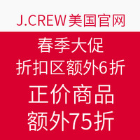 海淘活动：J.CREW美国官网 春季大促