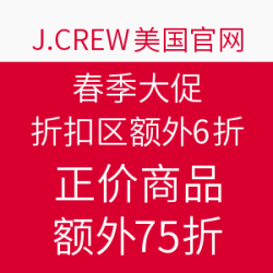 J.CREW美国官网 春季大促
