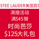  海淘活动：ESTEE LAUDER 美国官网 限时优惠　