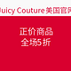  海淘券码：Juicy Couture 美国官网 正价商品　