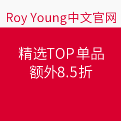 Roy Young中国官网 精选TOP单品