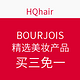 海淘活动：HQhair BOURJOIS 精选美妆产品