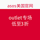 海淘活动：asos美国官网 outlet专场