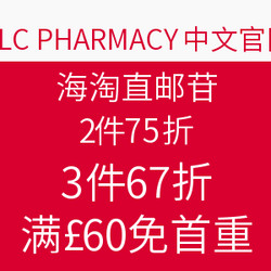 TLC PHARMACY中文官网 海淘直邮节