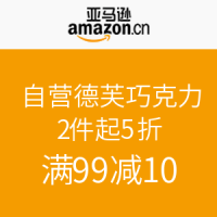 促销活动：亚马逊中国 自营德芙巧克力