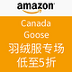 海淘活动：美国亚马逊 Canada Goose羽绒服专场