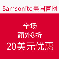 海淘活动：Samsonite 新秀丽美国官网