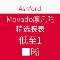 海淘活动：Ashford  Movado 摩凡陀 精选腕表促销