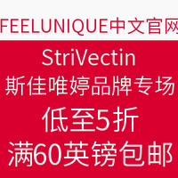 海淘活动：FEELUNIQUE中文网站 StriVectin斯佳唯婷品牌专场