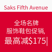 海淘活动：Saks Fifth Avenue 全场名牌服饰鞋包促销