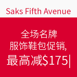 Saks Fifth Avenue 全场名牌服饰鞋包促销