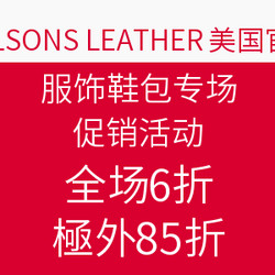 WILSONS LEATHER 美国官网 服饰鞋包专场 促销活动