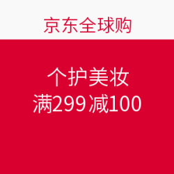京东全球购 个护美妆 