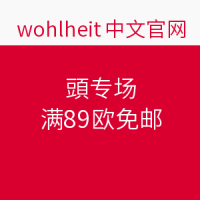 海淘活动:wohlheit中文官网 ​玩具专场