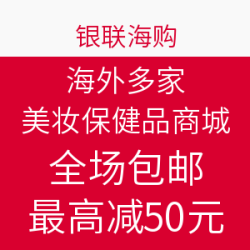 银联海购 62海购狂欢节