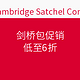 海淘活动：The Cambridge Satchel Company 剑桥包促销