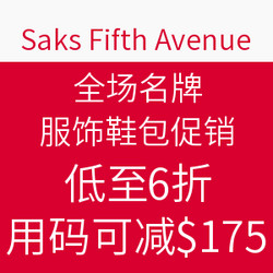 Saks Fifth Avenue 全场名牌服饰鞋包促销