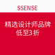 海淘活动：SSENSE 精选设计师品牌 如FENDI、BALMAIN、KENZO、Chloé 等