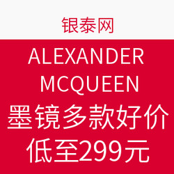 银泰网 ALEXANDER MCQUEEN 太阳镜 