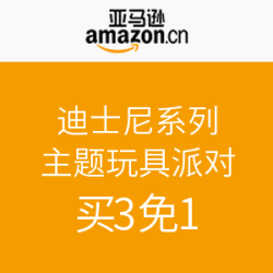亚马逊中国 迪士尼系列主题玩具派对