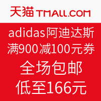 18日0点：adidas 阿迪达斯 官方旗舰店 天猫粉丝节大促
