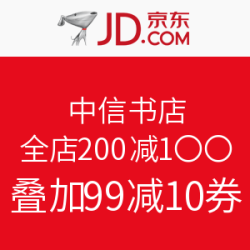 京东 中信书店