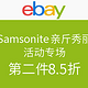 海淘活动：ebay 卖家buydig Samsonite 新秀丽 活动专场