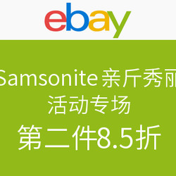 ebay 卖家buydig Samsonite 新秀丽 活动专场