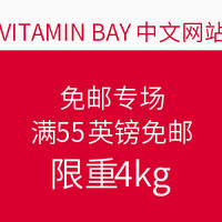 海淘活动：VITAMIN BAY中文网站 免邮专场