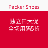 海淘活动:Packer Shoes 独立日大促