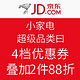 仅限今日：京东 小家电 超级品类日