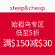 促销券码：steep&cheap 始祖鸟专区