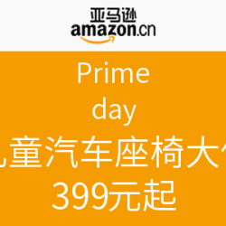 亚马逊中国 Prime day 儿童汽车座椅大促