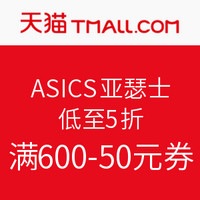 18日0点开始：ASICS 亚瑟士官方旗舰店 天猫运动会 精选商品