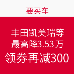 凯美瑞、蒙迪欧、新明锐