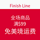  海淘活动：Finish Line 全场商品　