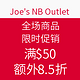 海淘活动：Joe's NB Outlet 全场商品限时促销