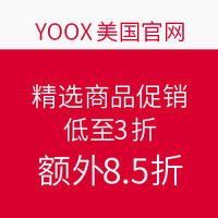 海淘活动:YOOX美国官网 精选商品促销