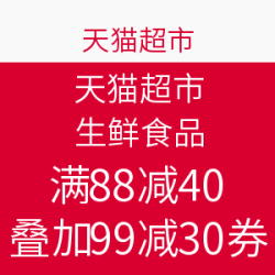 天猫超市 生鲜食品