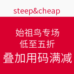 steep&cheap 始祖鸟专场